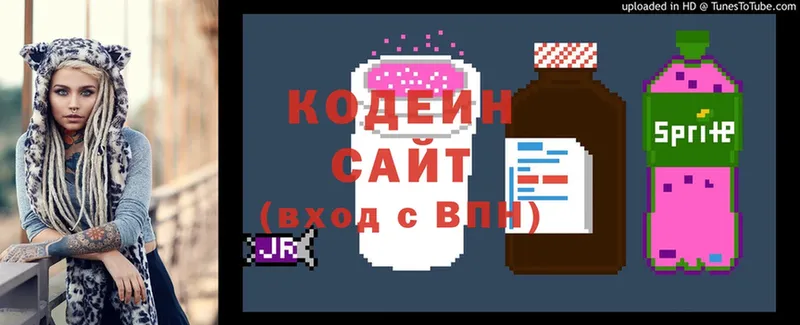 Codein Purple Drank  купить   Валдай 