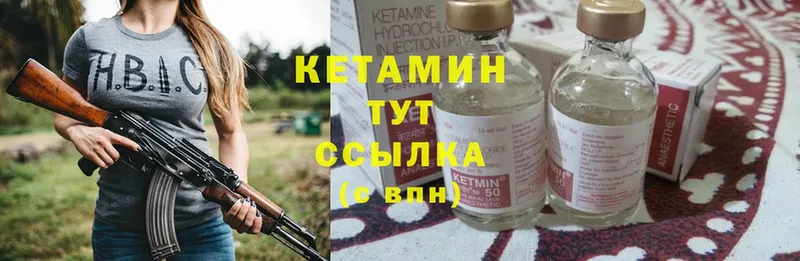 Кетамин ketamine  наркошоп  Валдай 