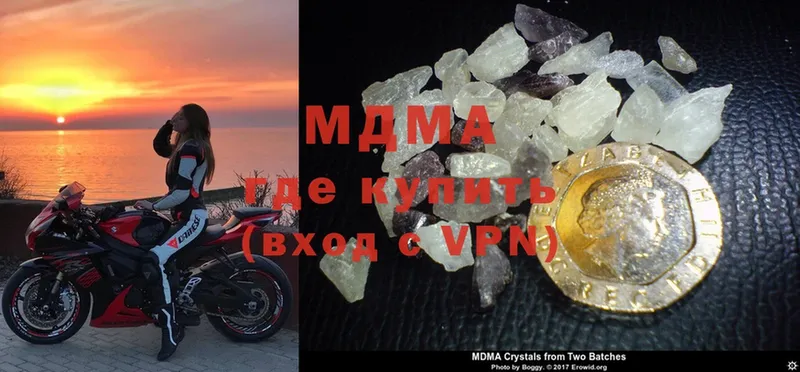 MDMA crystal  Валдай 